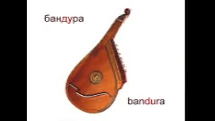 Бандура ( музикални инструменти )