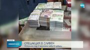 След акцията в Сливен: Шестима с обвинение за пране на пари