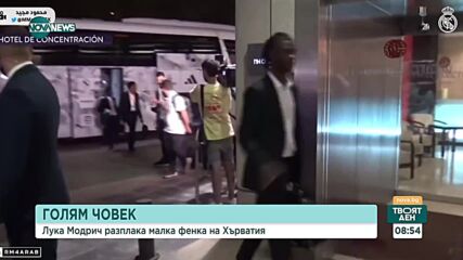 Лука Модрич разплака момиченце с хърватско знаме