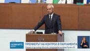 Новините на NOVA | Лятна късна емисия | 4 септ. 2026