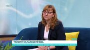 Електронни рецепти, лекарства и здравни права: Какво трябва да знаем?