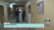 Пациентите в Спешното отделение в Стара Загора преминават през строителна площадка