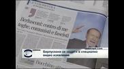 Берлускони се защити в специално видео изявление