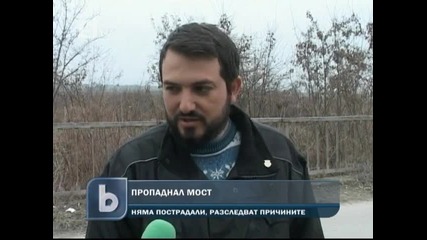 Мост пропадна между павликенски села