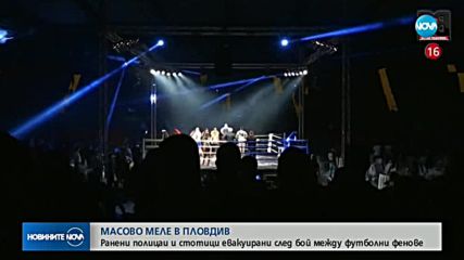 МЕЛЕ В ПЛОВДИВ: Стотици фенове се биха, ранени са полицаи