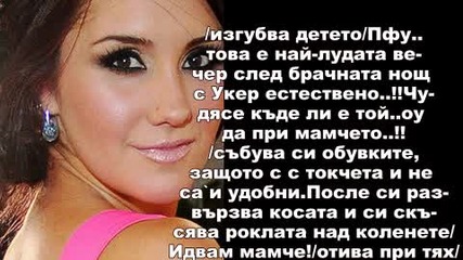 Вс за 1 нощ..s2 E5