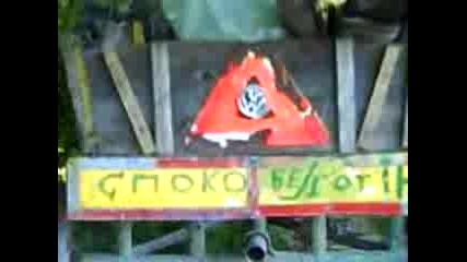 Ние от махалата