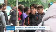 МОН – с анализ на резултатите от матурите след 12 клас