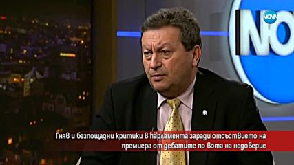 Какво разгневи депутатите при дебата по вота на недоверие