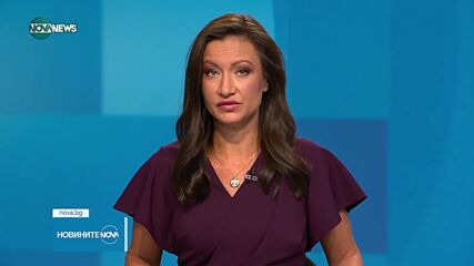 Новините на NOVA NEWS (11.09.2023 - 20:00)