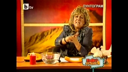 Пълна Лудница - Жената Скенер (06.03.2010) 