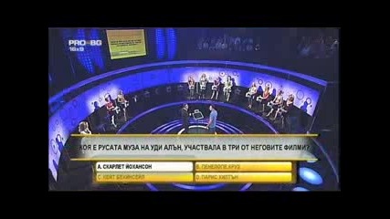 Надхитри блондинките 28.11.2009 (част 2) 