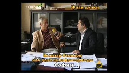 ! За Дупките В Местността Дупките - Господари На Ефира, 20.06.2008 !