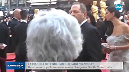 Раздадоха престижните журналистически награди "Пулицър"