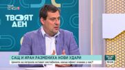 Задава ли се нова петролна криза и колко уязвима е България