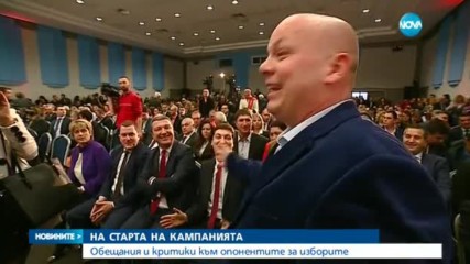 Новините на NOVA (25.02.2017 - централна емисия)