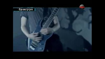 Фрактура 19.12.11 (част 1/3)