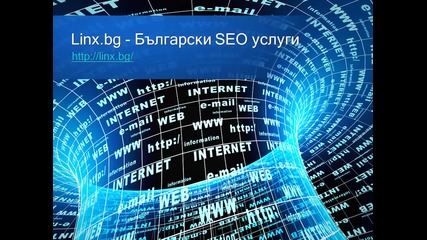 Алтернативно Seo