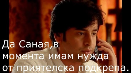 Принудена да обича/ Pyara ke karane eпизод 17