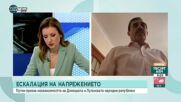 Антон Кисе: Украйна няма да предприема военни действия