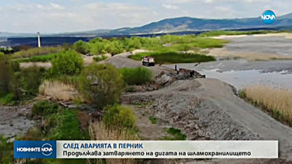 Санкционираха ТЕЦ-Перник заради неизрядни разрешителни