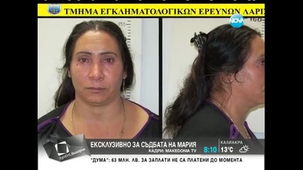 Гръцки роми - Обичахме Мария повече от нашите деца