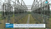 ЕС не очаква проблеми с енергийните доставки, обяви ресорният еврокомисар