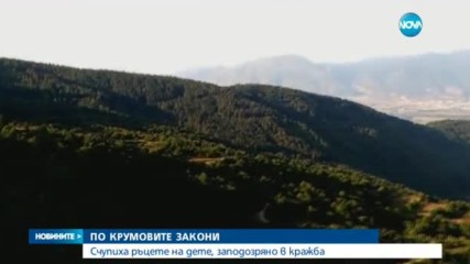 Мъж счупи ръцете на дете, заподозряно в кражба