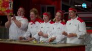 Дневно предизвикателство в Hell's Kitchen (01.04.2022) - част 4