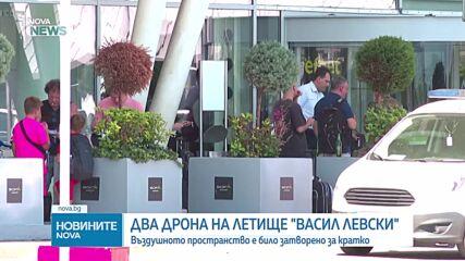 Два дрона затвориха за кратко летището в София