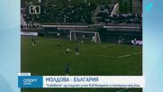 Спортни новини на NOVA (05.06.2026)
