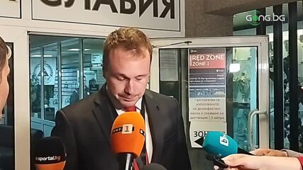 Добрин Гьонов: Цяла България ще гледа баража