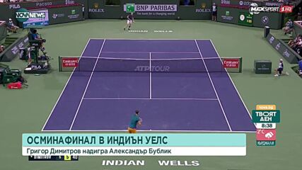 Григор мина експресно през казахстанец