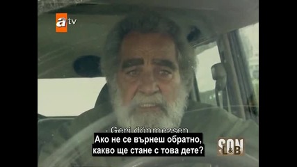 Край - еп.8/5 част - Son (bg subs)