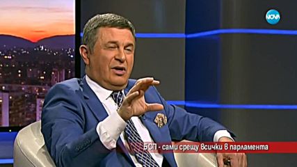 БСП - сами срещу всички в парламента