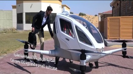 В Дубай може да си поръчате летящо такси