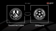 Преди кръга: Локомотив София - Добруджа