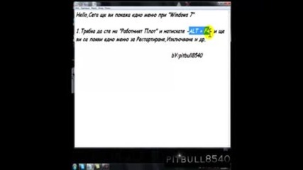 Готин Ефект при Windows 7