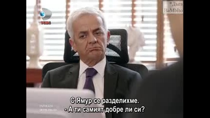 Отмъщението еп.22/2 (intikam - bg subs - край на 1.сезон)