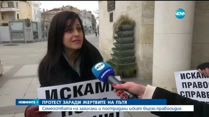 Акция срещу ниските присъди за убийците на пътя - репортаж