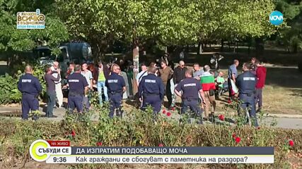 Противници на Паметника на Съветската армия събраха пред монумента