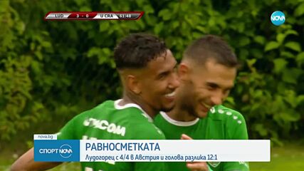 Спортни новини (30.06.2024 - обедна емисия)