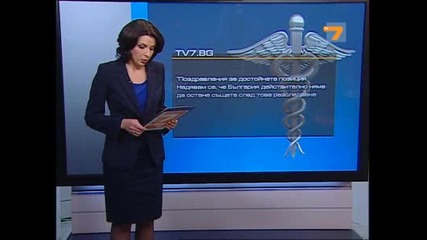 Tv7 залята с коментари заради цените на лекарствата