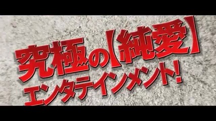 Ai to Makoto *2012* Movie Trailer