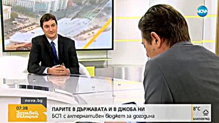 Депутат от БСП: Искаме необлагаем минимум, защото българите живеят в потресаваща бедност