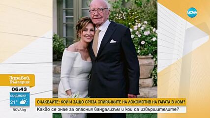 93-годишният Рупърт Мърдок се ожени за бившата тъща на Абрамович