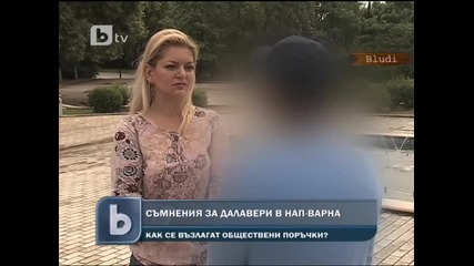 Далавери на данъчни във Варна