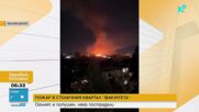 Пожар пламна в 3 къщи в кв. „Факултета” в София (ВИДЕО)