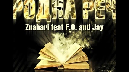 New 2012 !!! Znahari ft. F.o. , Jay - Родна реч