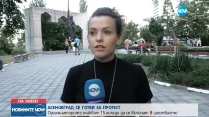 Асеновград се готви за протест